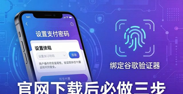 如何确保在tp钱包官网下载app的每一次交易都是安全的?_钱包app官网下载_钱包平台安全吗