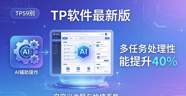 进入新时代的时间和标志_8. TP最新版本下载来了，带你进入全新功能时代！_进入新的时代