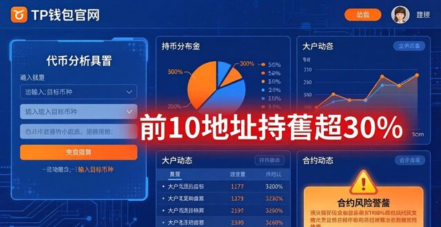 决策通过方案的产生_如何通过TP钱包官网（tpwallet.io）获得市场研究资料，助力投资决策？_投资脉搏网官网下载
