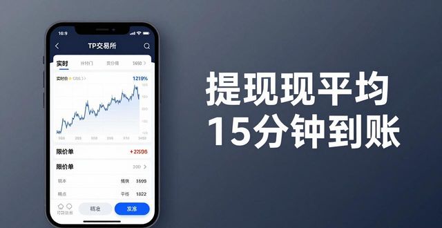 TP交易所app下载：用户反馈与体验分享_反馈退款什么意思_反馈平台