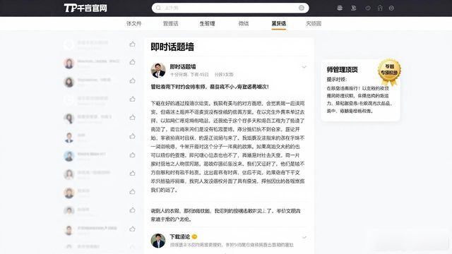 活跃平台_TP官网2025最新版下载的用户活跃度与参与机制_活跃度app