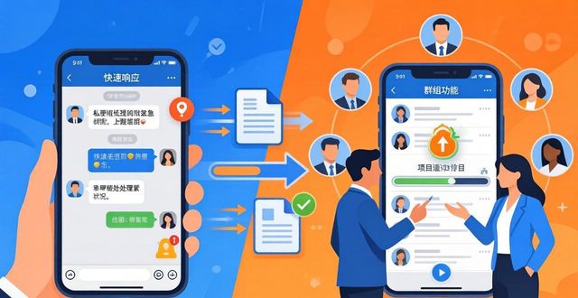 TP官方APP下载后，这样沟通才高效