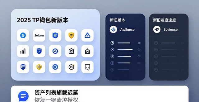 钱包官方_钱包账户问题反馈_2025 TP钱包官网下载的用户反馈与改进建议