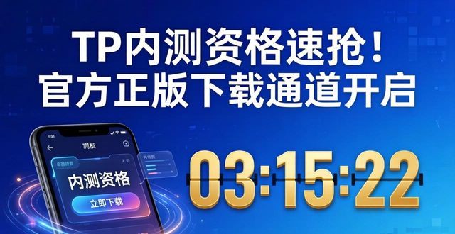 tp官方正版下载参与内测资格_game内测资格_内测资格查询