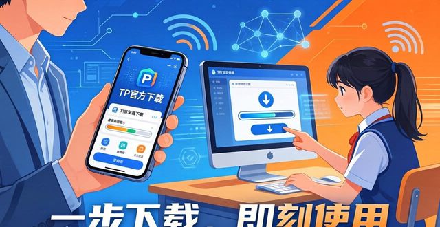 适配安卓版本_安卓适配机型_TP官方安卓最新版本下载的市场适应与用户分析