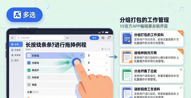 共享平台app叫什么_如何在TP官方app下载中编辑与共享内容？_共享平台下载
