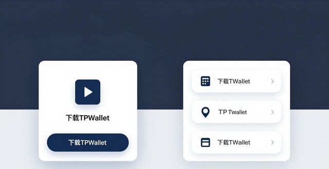 如何通过TPWallet官网下载包装品牌形象_包装网站_包装相关网站