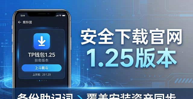 tp钱包下载官网1.25_bobico钱包官网下载_ez钱包官网下载