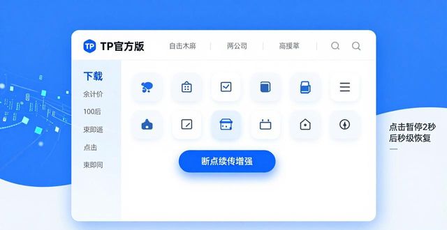 TP官方版这些隐藏功能你发现了吗？