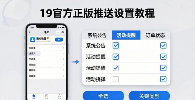 TP官方正版设置推送：两步轻松开启