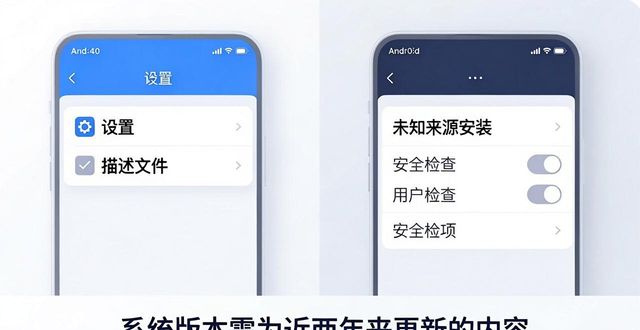 安装正在准备必要的文件_TP官方app安装前准备工作_安装准备中