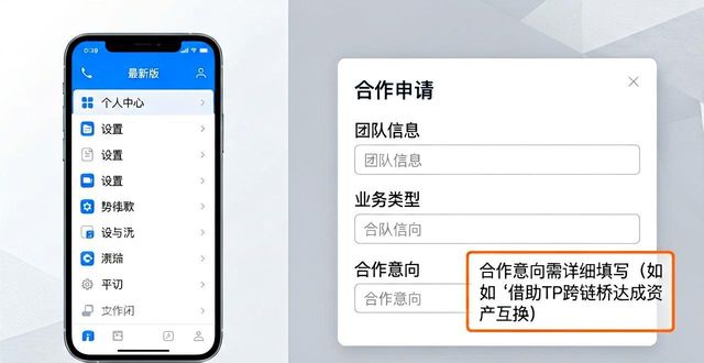 安卓大战略_如何通过TP官方安卓最新版本下载实现战略合作？_安卓即时战略